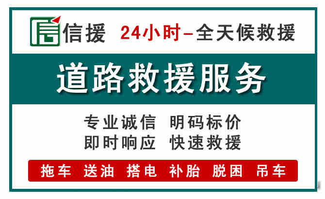 张家港汽车送油救援 (1).jpg 张家港汽车送油救援 (1).jpg