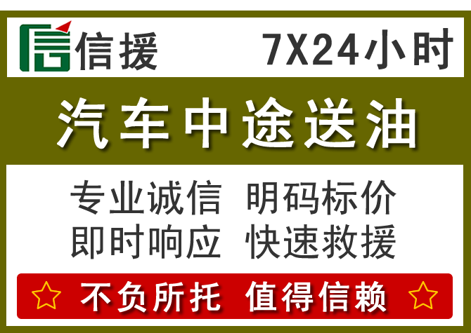 张家港送油.png 张家港送油.png