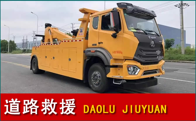 张家港道路救援汽车送水