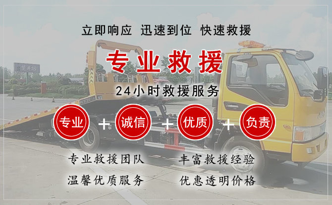  张家港汽车中途送油救援电话